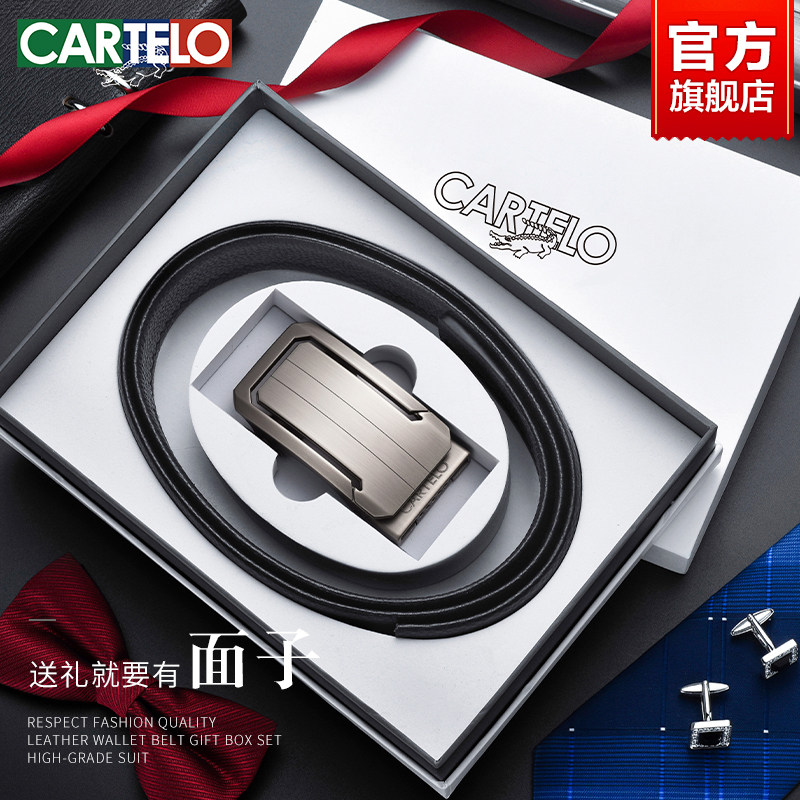 卡帝乐鳄鱼男士皮带真皮2024新款自动扣腰带商务纯头层牛皮软裤带