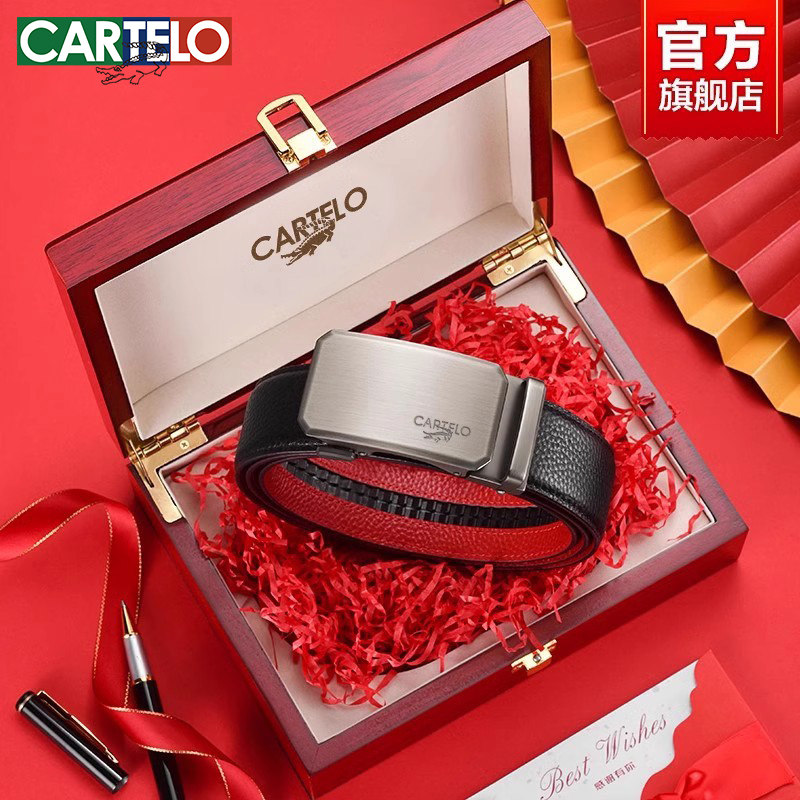 卡帝乐鳄鱼本命年皮带男款2024新款真皮红腰带礼物送男友爸爸裤带