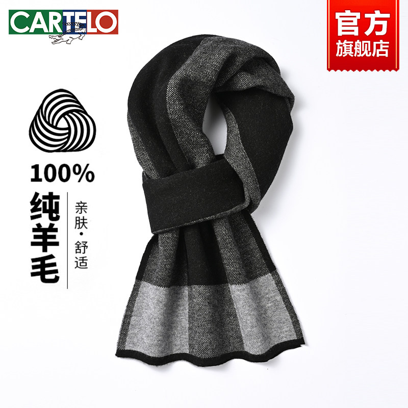 纯羊毛围巾男款冬季加厚保暖围脖