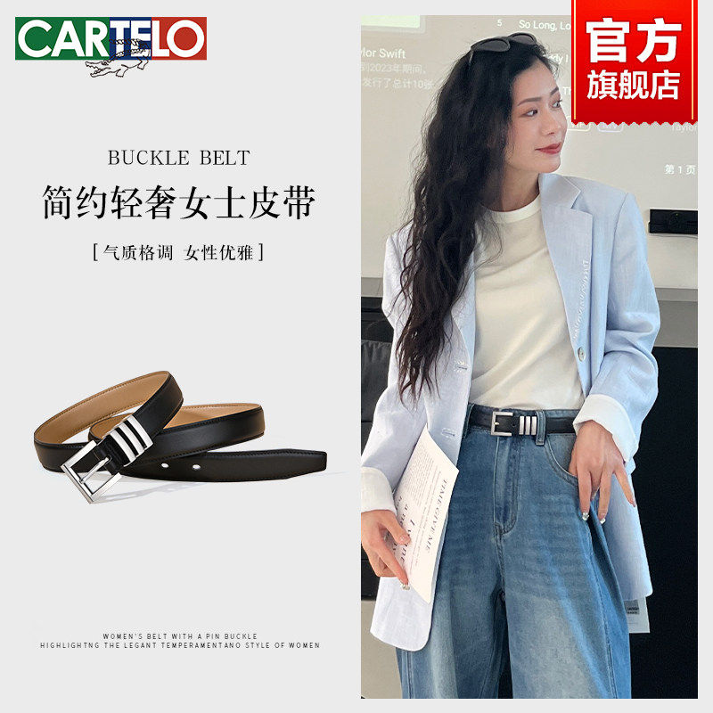 卡帝乐鳄鱼皮带女款2026新款真皮配牛仔裤带百搭简约细版女士腰带