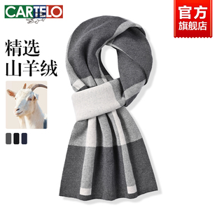 卡帝乐鳄鱼围巾男款2024冬季新款含羊绒送男友礼物礼盒装保暖围脖