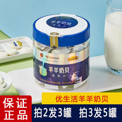 羊奶贝休闲零食磨牙全脂