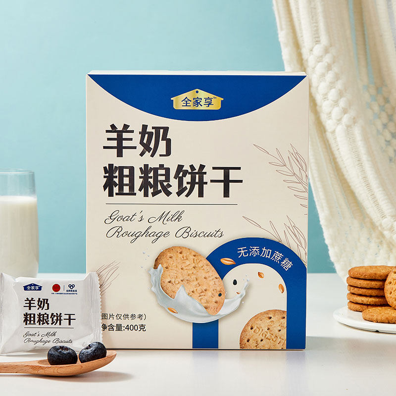 全民优生活羊奶粗粮饼干无蔗糖早餐零食孕妇儿童老人营养饱腹代餐,零食/坚果/特产,酥性饼干,淘宝优惠券,粉丝福利购,淘宝优惠卷