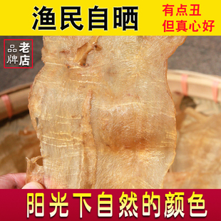 渔民自晒 老安南鳘鱼胶老鱼胶 备孕孕妇滋补品 正品深海鱼肚鱼鳔