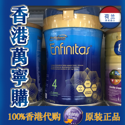 美赞臣港版蓝臻幼儿900克奶粉