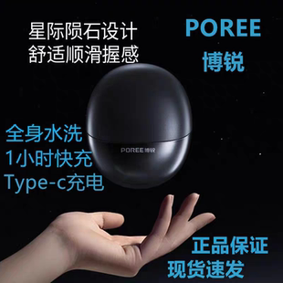 博锐P001剃须刀男士电动刮胡刀便携式全身水洗送男友爸爸礼物须刨