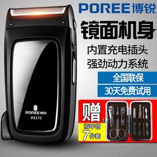 博锐PS172男士 单头智能便携迷你剃胡刀须刨PS181 电动剃须刀往复式