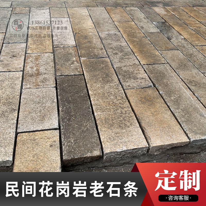 室外铺路老石条老石板中式户外庭院花岗岩枯山水踏步石石头台阶石