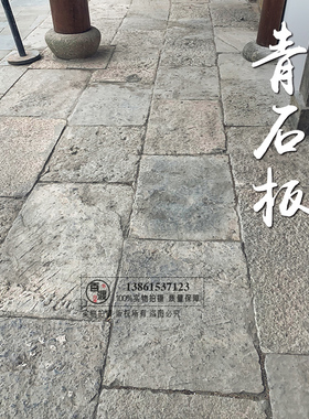 民间收购老青石板耐磨防滑