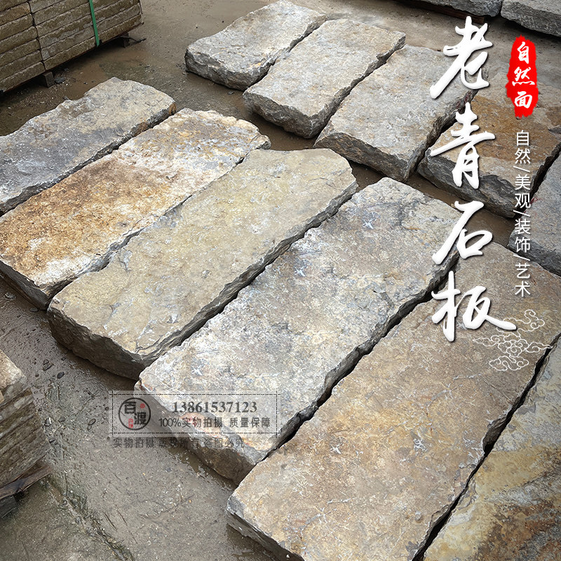 自然面老青石板户外庭院地砖手凿面砖室外复古防滑青岩效果定制