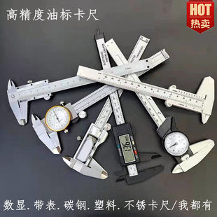 游标卡尺200 0-150mm300mm卡尺高精度迷你油标卡尺直径内槽测量尺