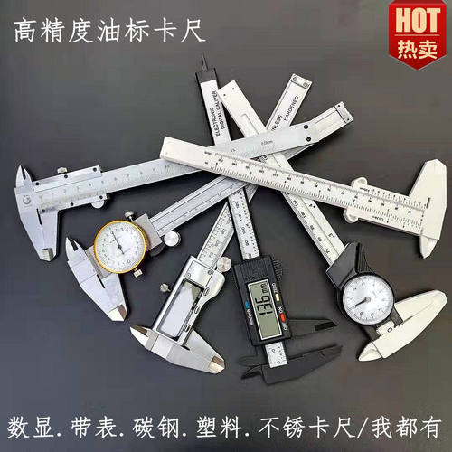 游标卡尺200 0-150mm300mm卡尺高精度迷你油标卡尺直径内槽测量尺