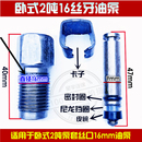 千斤顶油泵体配件小油缸打气筒柱塞2吨3t液压千斤顶油泵配件 卧式