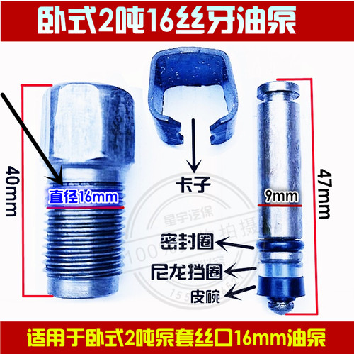 卧式千斤顶液压2吨配件