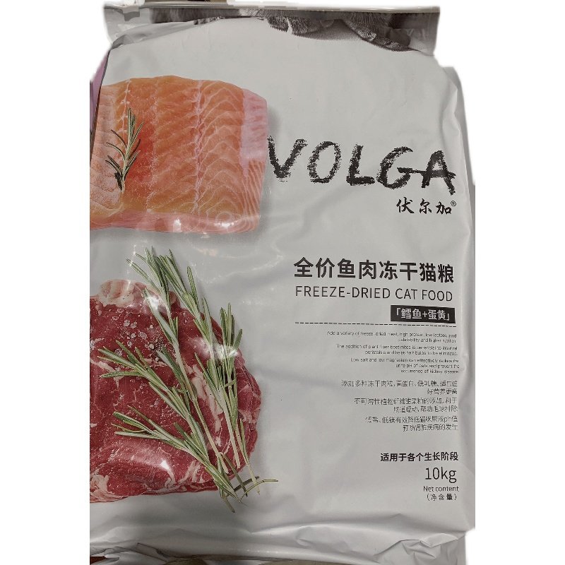 伏尔加全价猫粮1.5公斤 全价鱼肉冻干猫粮10公斤鳕鱼蛋黄  通用