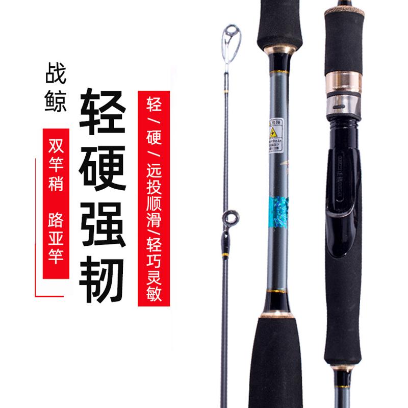 正腾战鲸M/ML双竿稍钓竿