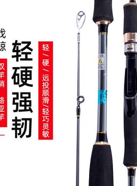 战鲸路亚碳素海竿枪直柄1.8/2.1/2.4/2.7米M/ML调双竿稍钓鱼竿