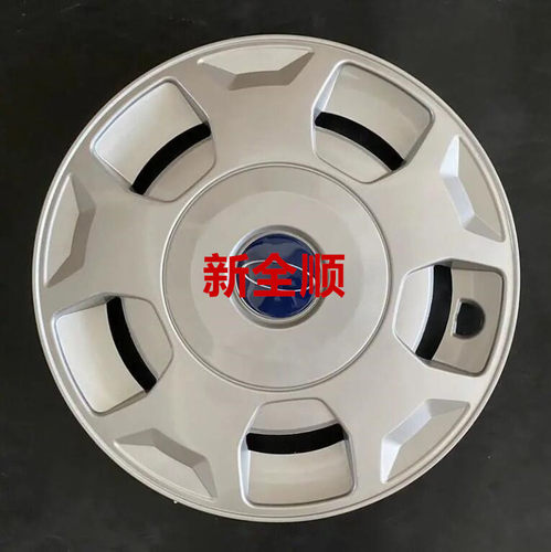 江铃全顺新时代16寸轮毂罩