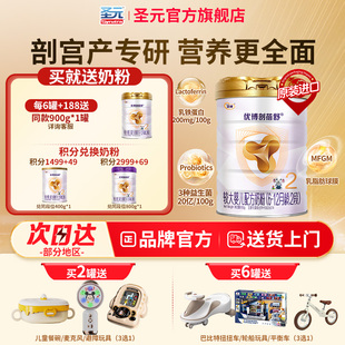 12月 买5送1 优博剖蓓舒法国进口幼儿2段婴幼儿奶粉900g罐装