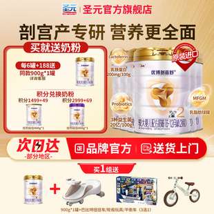 12月 到手6罐 优博剖蓓舒法国进口幼儿2段婴幼儿奶粉900g罐装