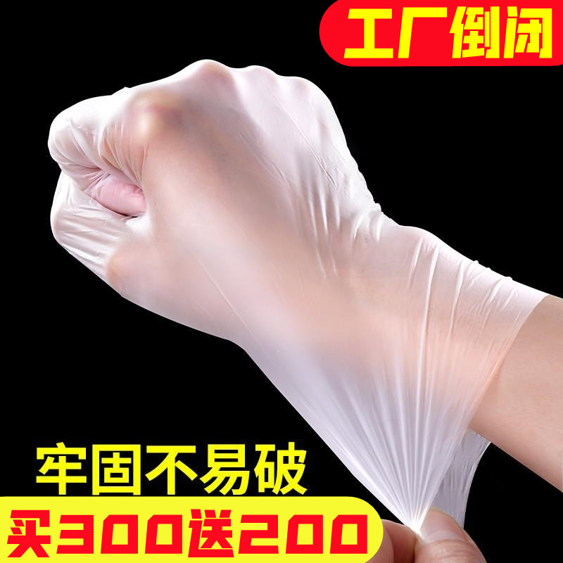 一次性TPE食品级餐饮高弹力200只加厚乳胶塑料透明薄膜手套女夏季