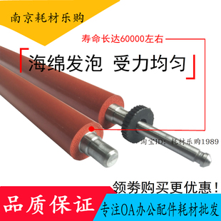 适用全新发泡 惠普 HP1020下辊 HP1010 1005 1018定影发泡下辊