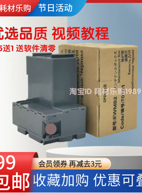 适用爱普生L4158废墨垫L4168 L4151 L4153 L4156废墨收集器维护箱