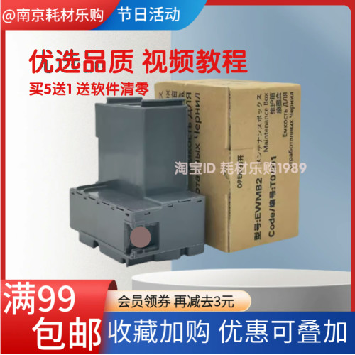 适用EPSON爱普生L4158维护箱L4269废墨仓L14158海绵垫E04D1废墨垫