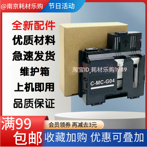 37703870维护箱墨水收集垫