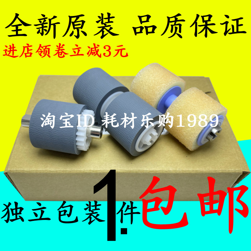 适用 全新佳能Canon DR6030C DR5010C 搓纸轮 扫描仪进纸轮 皮套