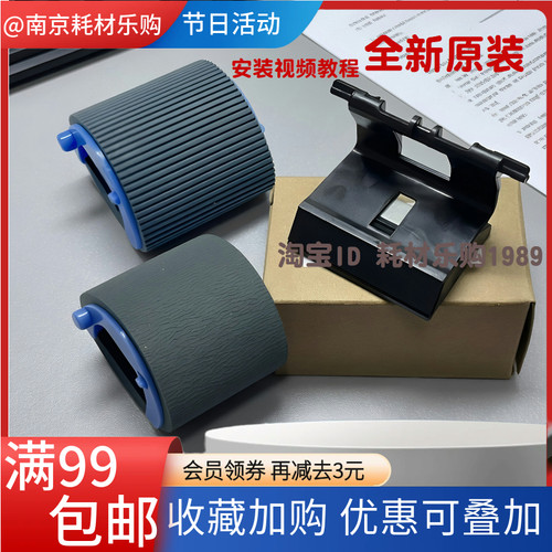 原装惠普HP1008打印机搓纸轮M1136 P1106 M126a/nw P1007 进纸轮