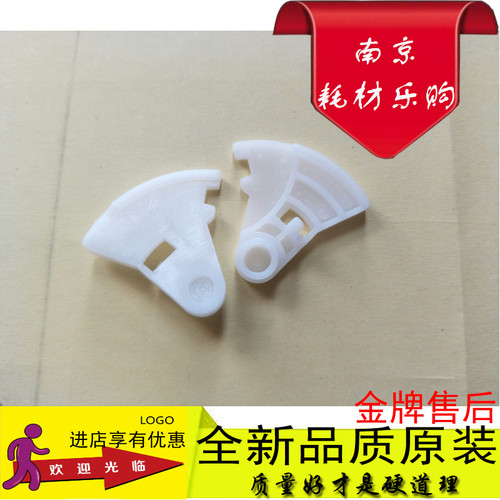 适合 全新佳能 IP4680 4880 4760 3680 进纸器齿轮 4680扇形齿轮