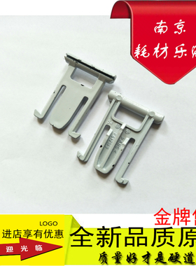 适用全新HP1536合页 HP1536盖板支架HP1415 HP1522稿台支架 卡扣