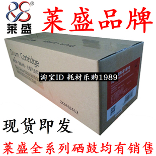 適用萊盛 2220 套鼓 鼓組件 2011 硒鼓 2010 1810 富士施樂(lè)S 2420