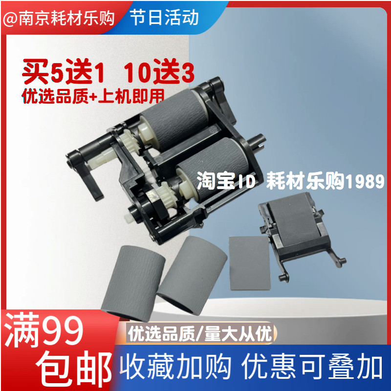 适用EPSON爱普生 DS-1610 DS-1630 DS-1660W 扫描仪搓纸轮 分离垫图片
