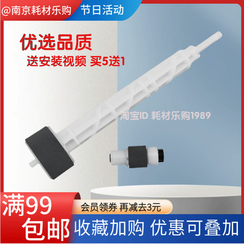 适用 佳能 G1000搓纸轮 G1010 G2000 G2010 G3000  分页器 进纸器