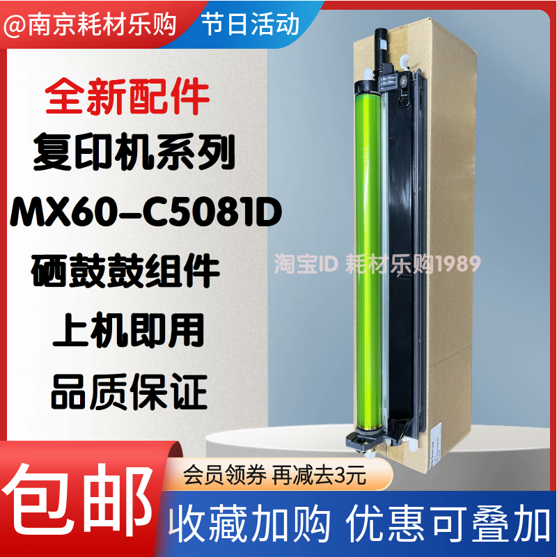 605081硒鼓感光鼓组件