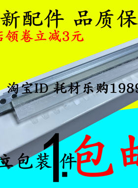 适用东芝OD-FC30鼓刮板2555C 3055C 3555C 4555C 5055C 刮刀 刮片