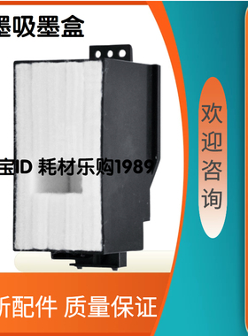 适用 Epson 爱普生 XP600 废墨垫 XP610 XP620 XP630 XP640维护箱