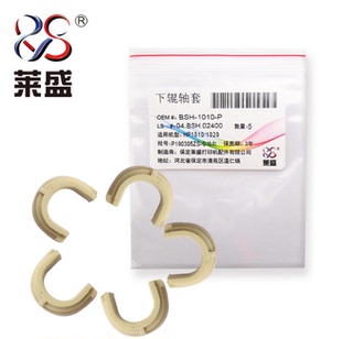 1319 莱盛适用惠普HP1020轴套1010 3050 3030 M1005下辊轴套 1022