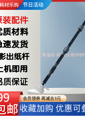适用三星C460W定影出纸杆CLP-360 365 365W 366 366W 搓纸杆 齿轮