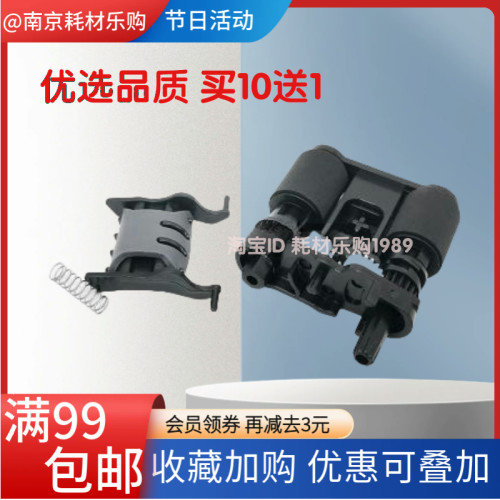 适用惠普M280 M281fdw M479 M428fdn ADF输稿器搓纸轮 原稿分页器
