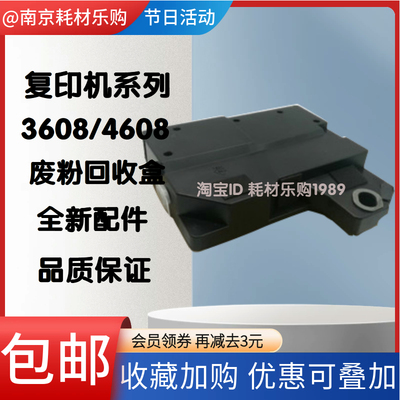 适用 夏普 MX 3608 3658 4608 4658 5608 5658 3608 561废粉盒 仓