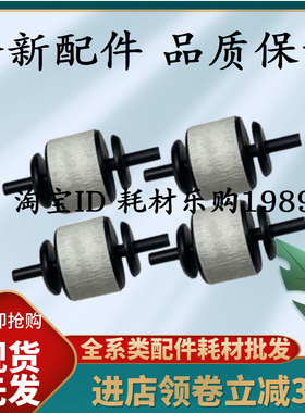 适用兄弟4570 8250 8260 8350 8360 L9200 L9310 定影清洁轮 出纸