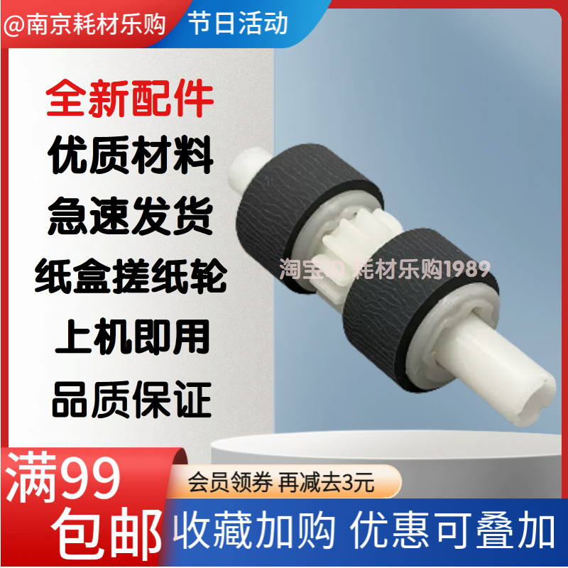 52995799纸盒搓纸轮进纸器