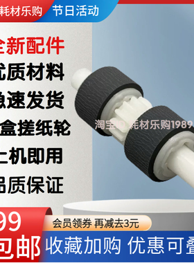 适爱普生WF3520 3620 3621 3825 4520 4525 4530 4531纸盒搓纸轮