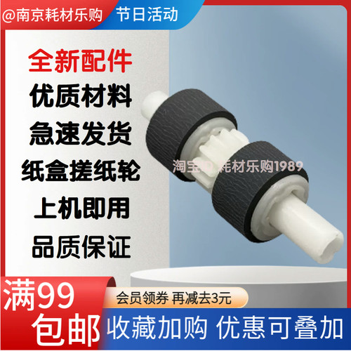 45114515纸盒搓纸轮进纸器