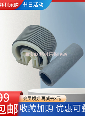 适用 施乐3105 2108B 手送搓纸轮 DP3105B 联想 6500 6600 分页轮