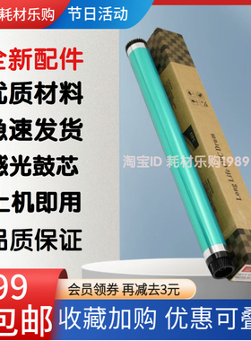 适用美能达BH226i鼓芯266i 306i 7221i 7223i 7228i感光鼓芯DR317