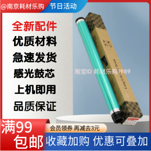 适用美能达BH195鼓芯205i 215i 225i 7121i 226i柯美246i感光鼓芯